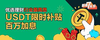 火必官网_Huobi App下载注册_火必理财百万加息活动-第1张图片-交易所